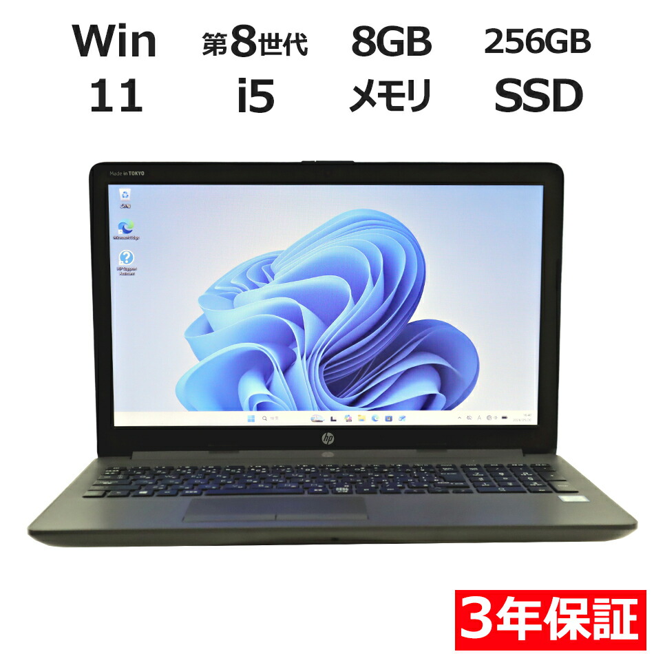 中古マイコンは３年引きうけるのパソコン-WRAPで