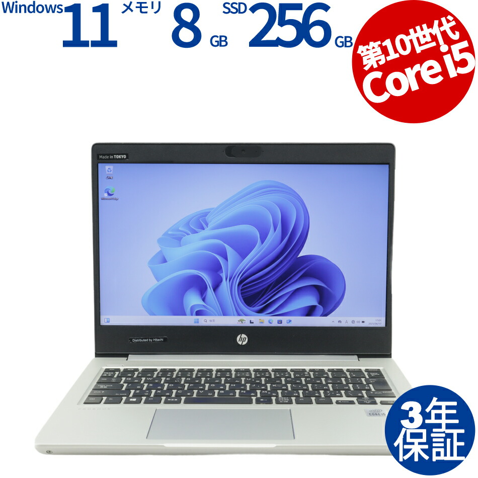 楽天市場】中古ノートパソコン HP ProBook 430 G5 Windows11