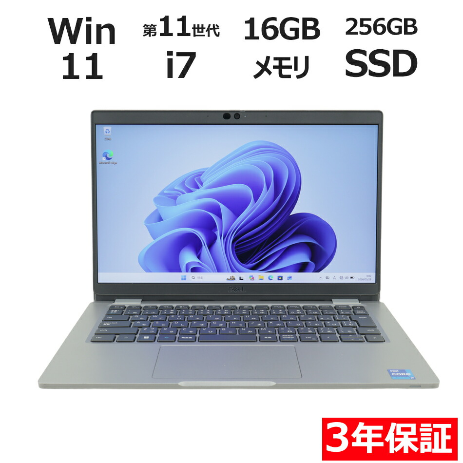 中古マイコンは３年引きうけるのパソコン-WRAPで