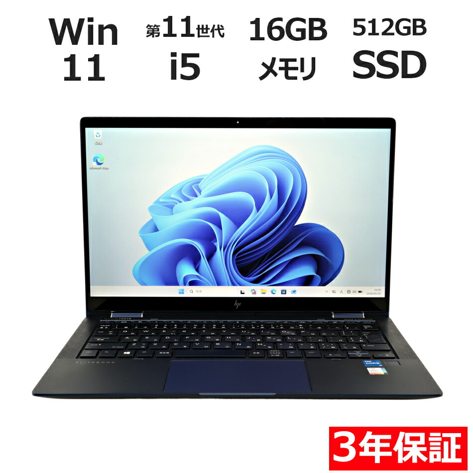 中古マイコンは３年引きうけるのパソコン-WRAPで