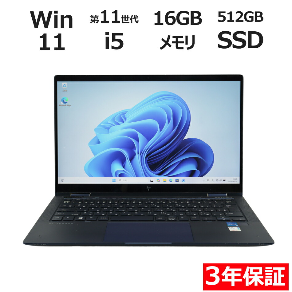 中古マイコンは３年引きうけるのパソコン-WRAPで