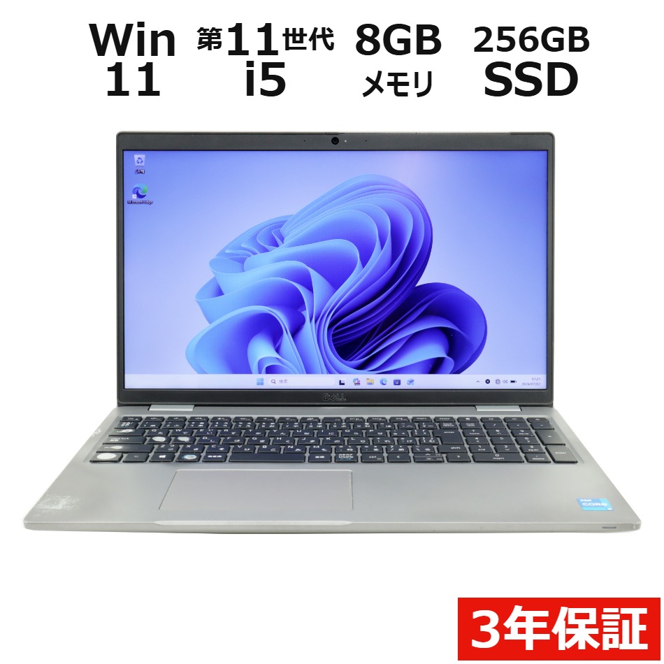 【期間限定P15倍+最大10%OFFクーポン】 【3年保証】DELL デル LATITUDE 5520 SSD256GB メモリ8GB Core i5 Windows 11 Pro 中古 アウトレット 返品 送料無料 中古ノートパソコン 中古パソコン ノートパソコン ノート ノートPC OFFICE付き|中古パソコン PC-WRAP