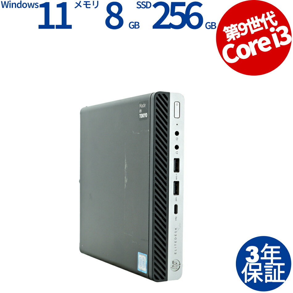 【楽天市場】【3年保証】DELL デル OPTIPLEX 3060 [新品SSD] SSD256GB メモリ8GB Core i5 Windows 11  Pro 中古 アウトレット 返品 送料無料 中古デスクトップパソコン 中古パソコン デスクトップパソコン デスクトップ PC OFFICE付き : 中古 パソコン ...