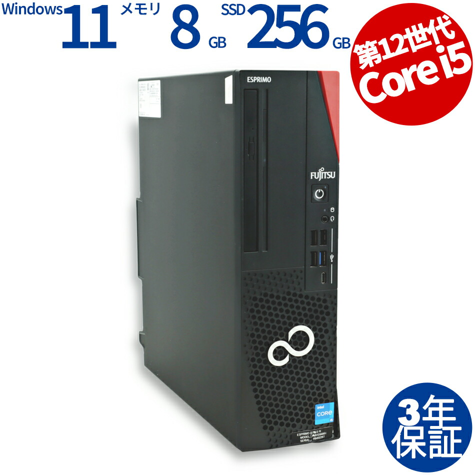 楽天市場】Windows11 Pro 64bit 富士通 ESPRIMO D588/TX