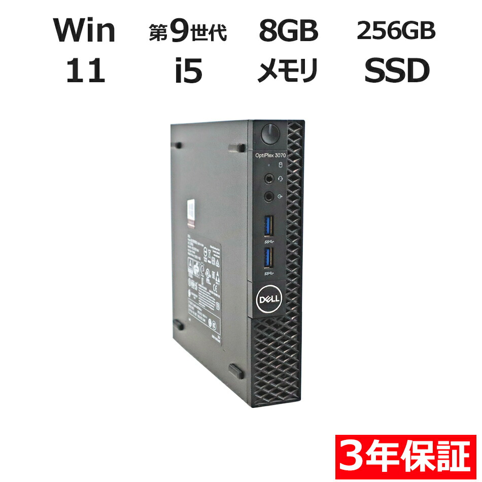 中古マイコンは３年引き受けるのパソコン-WRAPで