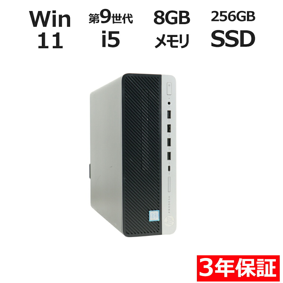 中古マイコンは３年引き受けるのパソコン-WRAPで