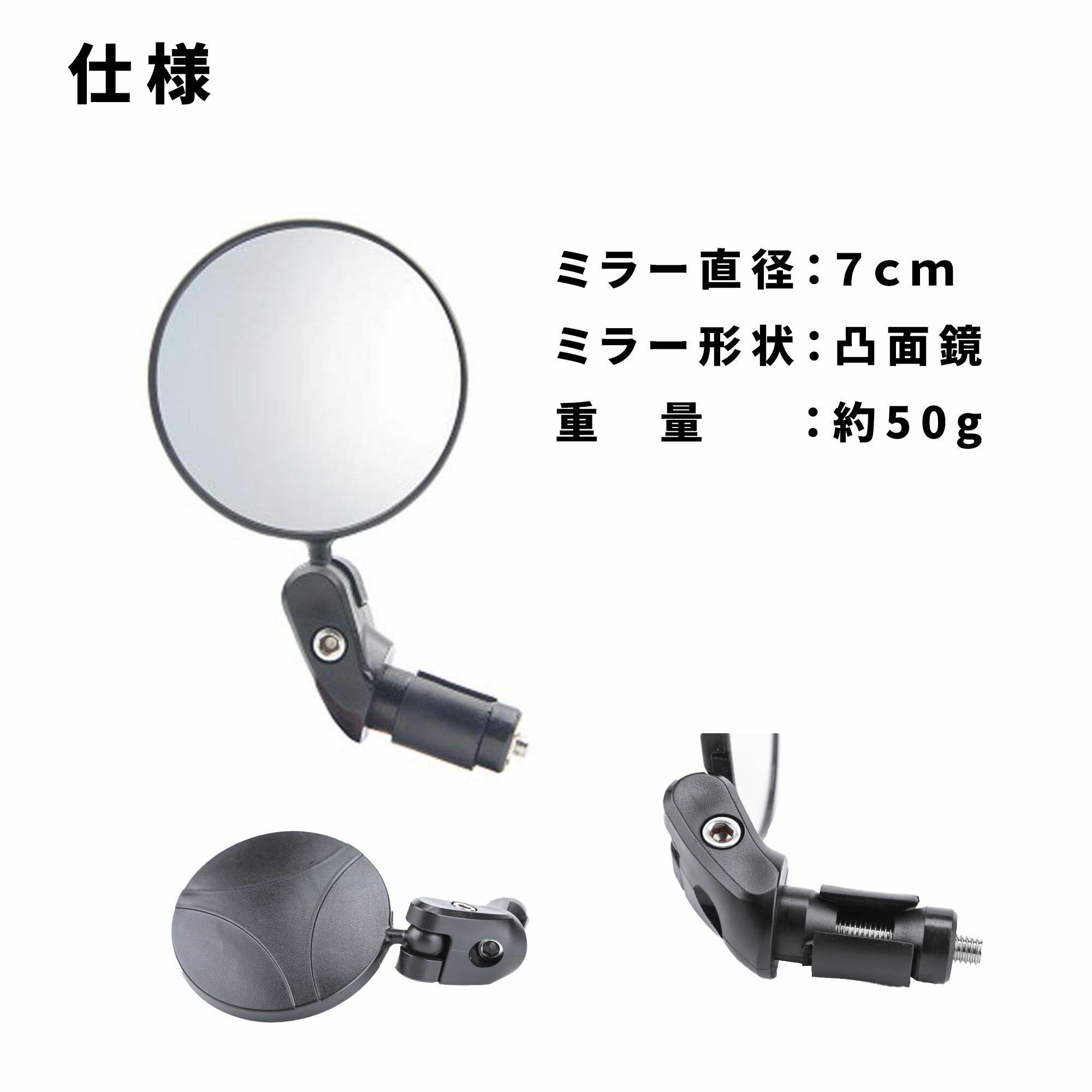 オープニング 自転車用 バーエンドミラー 丸形 バックミラー 1個 自転車 鏡 サイクルミラー ミラー 後方確認 小型 おしゃれ 人気 ドロップハンドル サイドミラー 簡単 簡単取り付け セーフティミラー 安全確認 Northsouth It