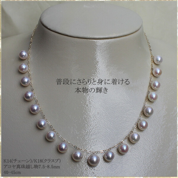 楽天市場】【アコヤ真珠 7-7.5mm】【真珠 ステーションネックレス 
