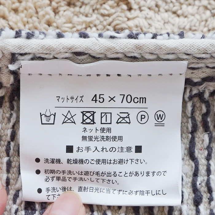 サービス マット バスマット 玄関マット 45×70cm 綿100％ 北欧 モダン おしゃれ かわいい 洗える コットン 海外インテリア ジャパンディ  turbonetce.com.br