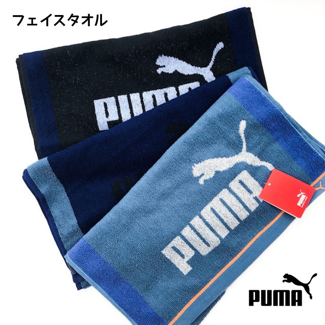 【楽天市場】プーマ タオル フェイスタオル puma ぷーま 小学生