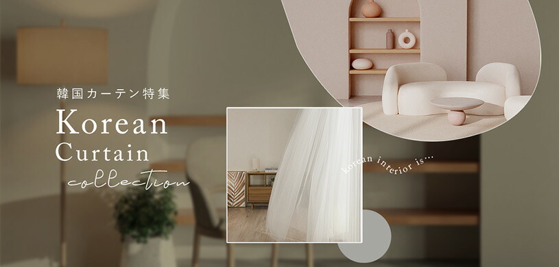 カーテンパーフェクトスペースカーテン館　遮光2級 楽天市場】 カーテンセット : パーフェクトスペース カーテン館