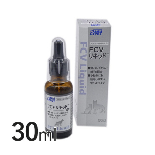 楽天市場 送料無料 Fcvリキッド 30ml 5個 ミネルヴァコーポレーション サプリメント 貧血 犬 猫 シニア 鉄 銅 ビタミンb群 栄養補給 健康補助食品 サプリ C Su 未来アクアリウム 楽天市場店
