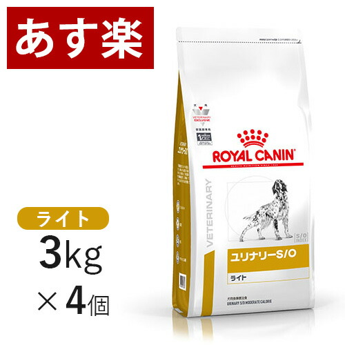 注目ショップ 療法食 15時まであす楽対応 ロイヤルカナン 正規品 シュウ酸カルシウム 結石 ストルバイト 下部尿路疾患 フード ペット 犬 療法食 3kg 4個 ライト S O ユリナリー 犬用 珍しい Registro Directoriozolicol Com