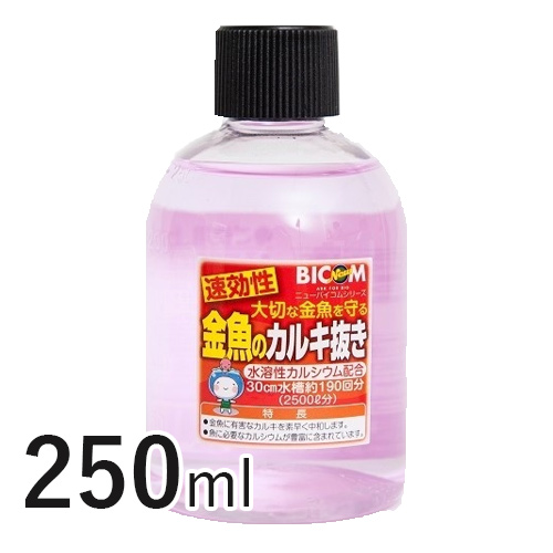 楽天市場 金魚のカルキ抜き 250ml バイコム カルキ抜き コンディショナー 観賞魚 魚 アクアリウム 熱帯魚 ペット 未来アクアリウム 楽天市場店