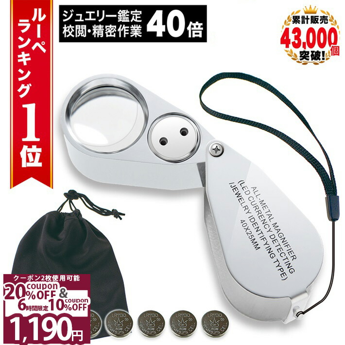 楽天市場】ルーペ ニコン ポケットタイプ 12D 3倍 [Nikon] 携帯用