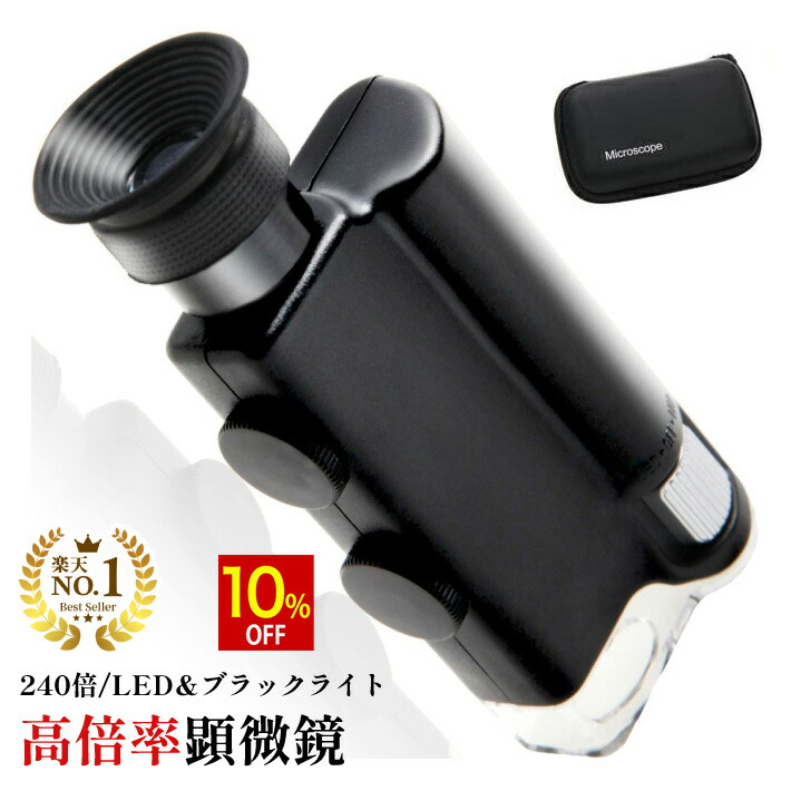 楽天市場】【10%OFF】 ◇楽天1位◇ 作業用ルーペ LED ライト付き