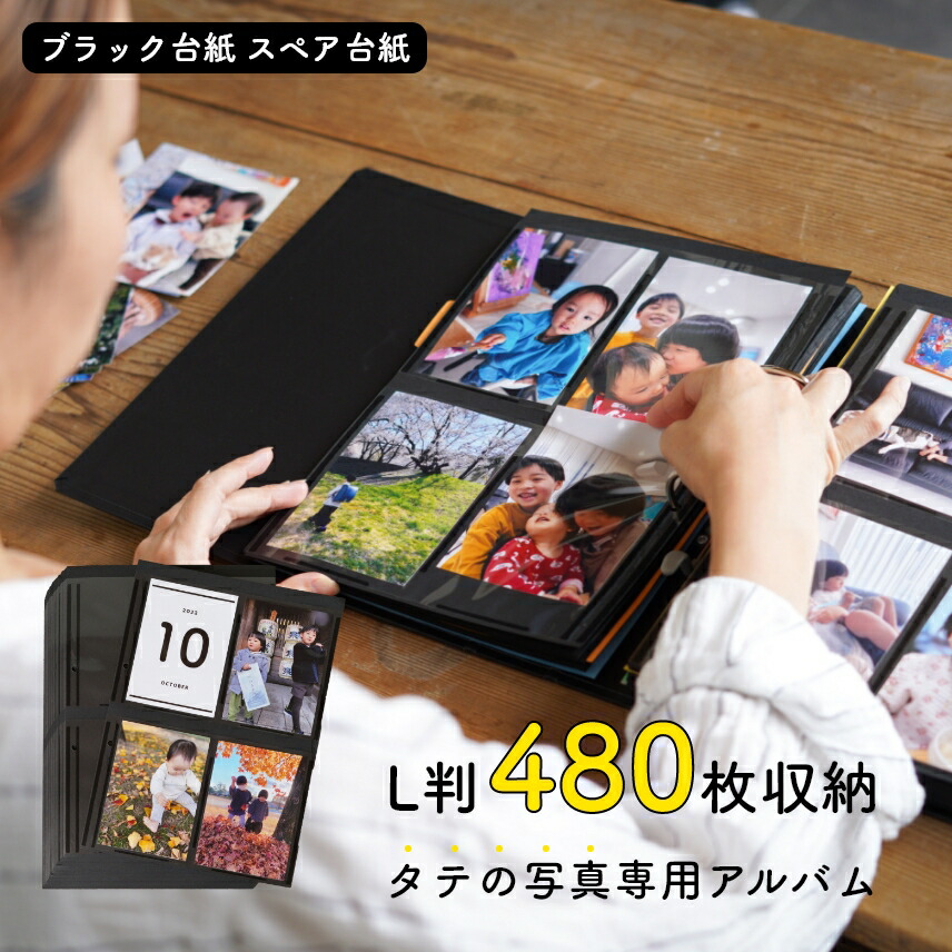 楽天市場】ピジョン 大量整理アルバム L判写真 960枚収納 ブラック台紙