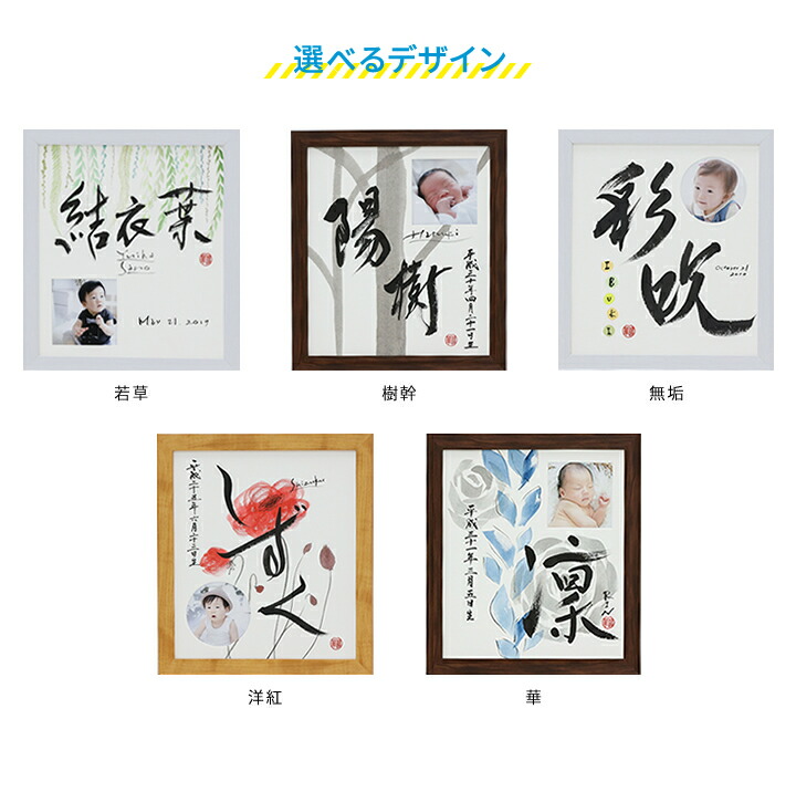 手書きによるオリジナル命名書 想 Sou インテリア書道家による色紙サイズの手書きの書 デザインに写真をプラス 命名フォトフレーム 写真入り 名前入り 代筆 出産内祝い 内祝い 出産 ギフト 記念品 メモリアル 赤ちゃん ベビー 命名書 Csg Com Py 手書きによるオリジナル命名書 想 Sou インテリア書道家による色紙サイズの手書きの書 デザインに写真をプラス 命名フォトフレーム 写真入り 名前入り 代筆 出産内祝い 内祝い 出産 ギフト 記念品 メモリアル 赤ちゃん ベビー 命名書 Csg Com Py