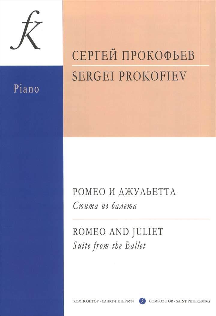 楽天市場】【楽譜】プロコフィエフ／「ロメオとジュリエット」ピアノの