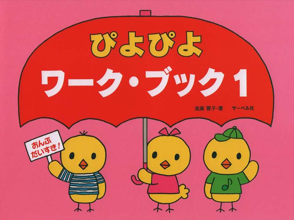 楽天市場】ピアノ 楽譜 スコリク | メロディ | Melody for piano