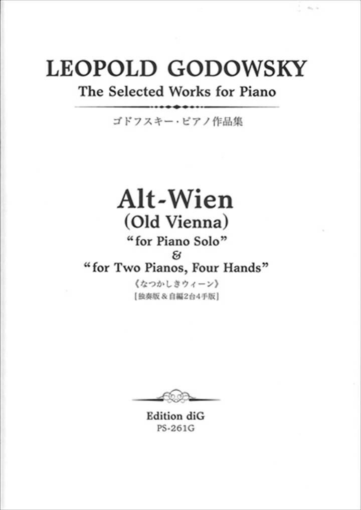 ピアノソロ楽譜　 ゴドフスキー　コレクション　第2巻 楽天市場】ピアノ 楽譜 ゴドフスキー | ゴドフスキー・コレクション 第