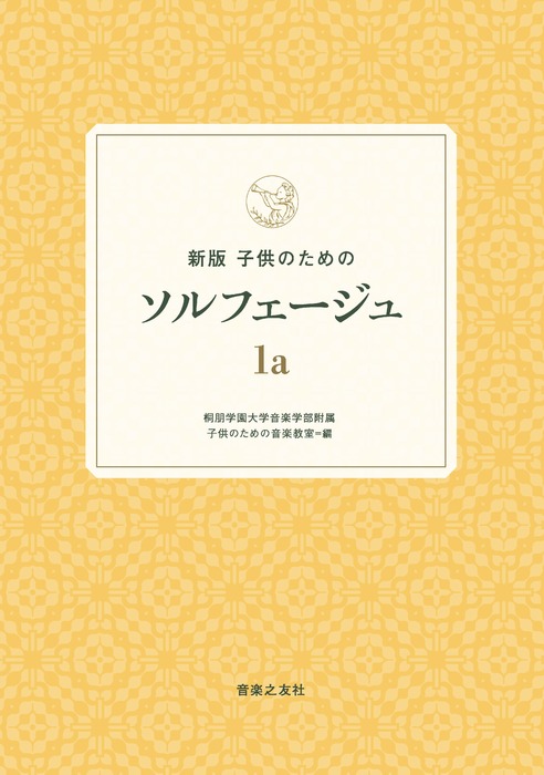楽天市場】ピアノ 楽譜 メシアン | 幼子イエスにそそぐ20の