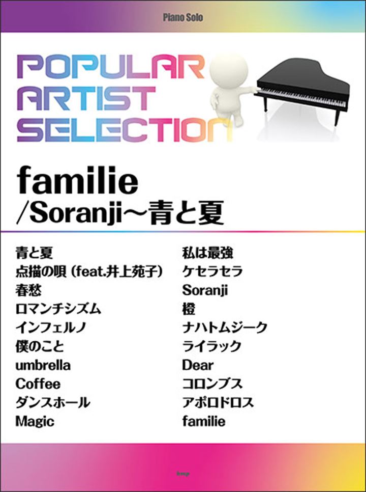 ピアノソロ　劇団四季 ピアノセレクション ピアノソロ 劇団四季 ピアノ・セレクション | 劇団四季 |本