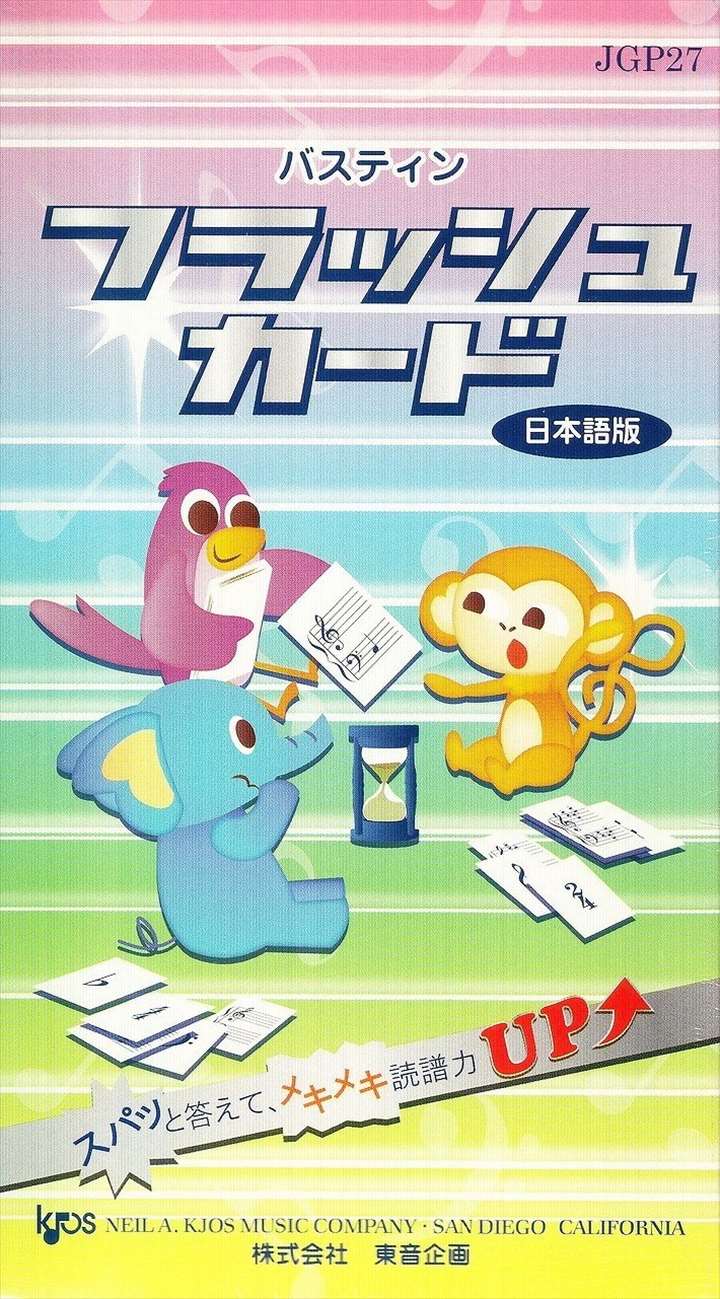 楽天市場】【its】立体で音価を感じる教具 『ニュー音符積み木