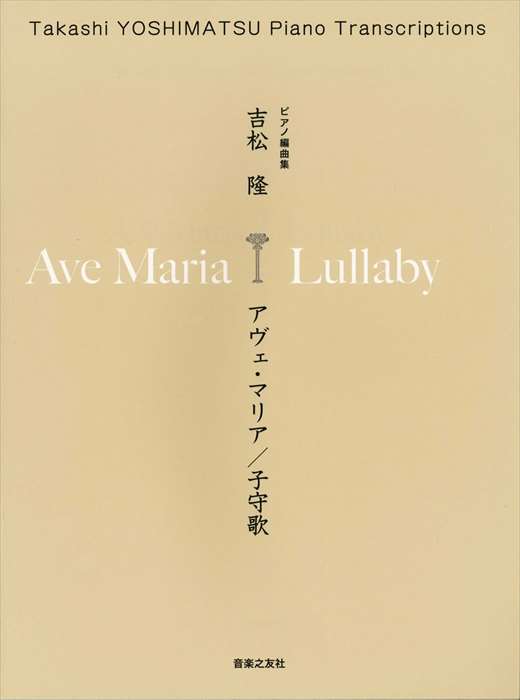 楽天市場】ピアノ 楽譜 メシアン | 幼子イエスにそそぐ20の