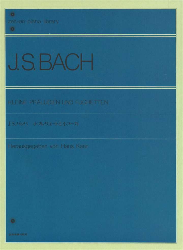 輸入楽譜本［バッハ BACH］ボーカル作品集 全3巻 Amazon.co.jp: バッハ, J.S.:ミサ曲 ロ短調 BWV 232 (ラテン語