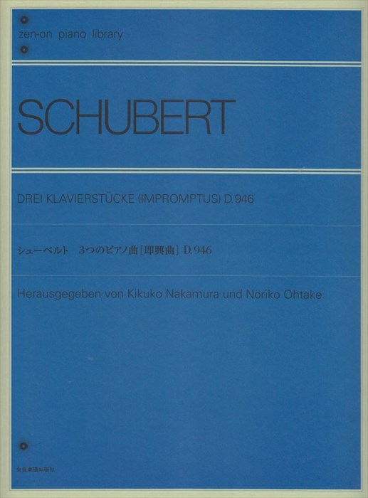 SCHUBERT/ピアノ連弾曲集 BAND Ⅱ HENLE <原典版> シューベルト: ピアノ連弾作品集 第2巻/ヘンレ社/原典版 |本