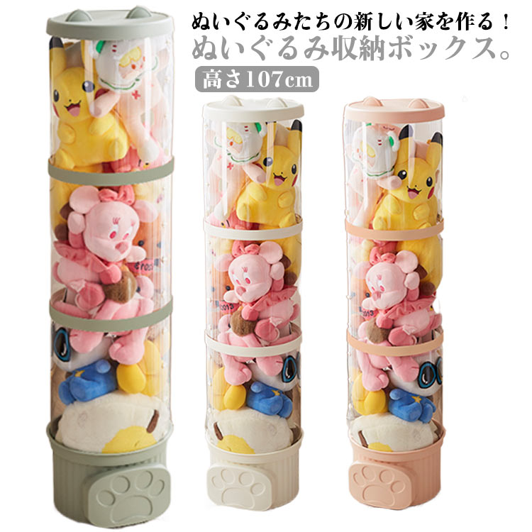 楽天市場】ぬいぐるみ収納桶 展示ボックス ケース 透明 【ライト付き