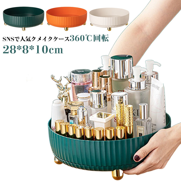 360°回転デスクトップ収納ボックス 新品・未使用】 収納ボックス デスクトップ 360度回転式 多く