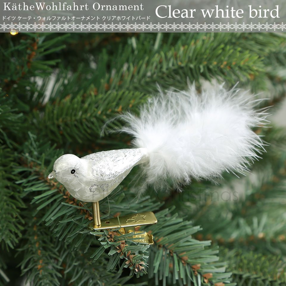 楽天市場 Kathewohlfahrt社製 Clear White Bird 小鳥 文鳥 白 インコ スズメ ふわふわ かわいい オーナメント クリップ ふわもこ 白文鳥 クリスマス 小枝に乗る クリアーホワイト 751 664 ケーテウォルファルト ピカキュウhome
