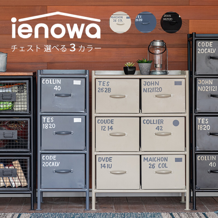 楽天市場】スチールチェスト スチールラック 収納 本棚 ienowa