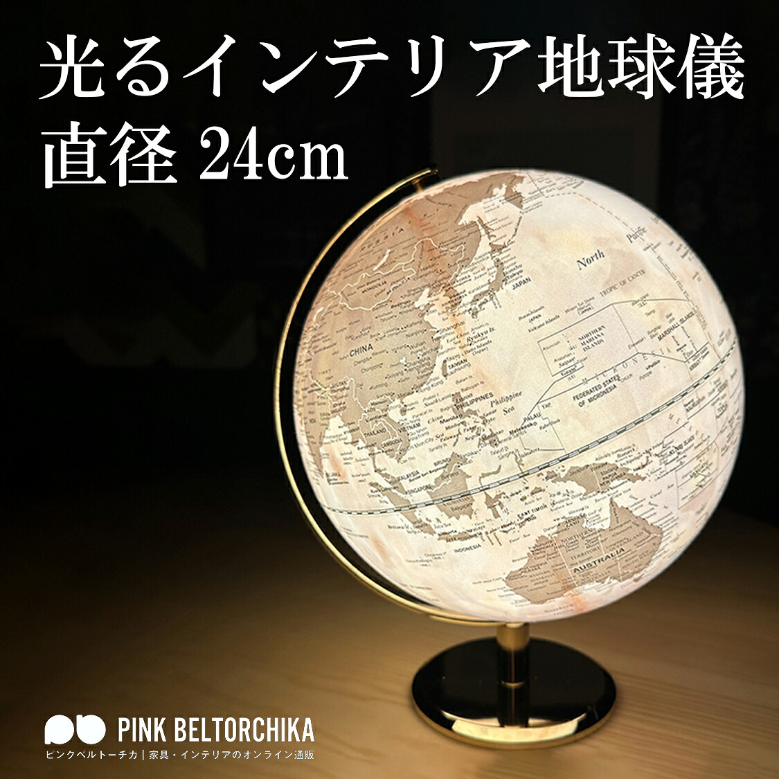 光る 地球儀 ピンク デスクライト スタンドライト インテリアライト 照明 ディスプレイ デザイン 世界地図 map 金 ゴールド 真鍮 ベッドライト ヘッドボード サイドボード サイドテーブル おしゃれ 書斎 リビング 雑貨 子供部屋 勉強机 教材 小物 小道具 雑貨 プレゼント