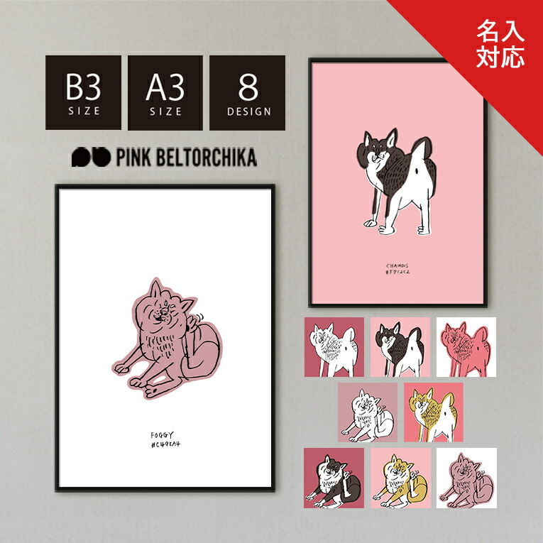 【SALE】PASTELRIB アートポスター（大型A2サイズ） 新品】PASTELRIB アートポスター（大型A2サイズ）#5948 楽天市場