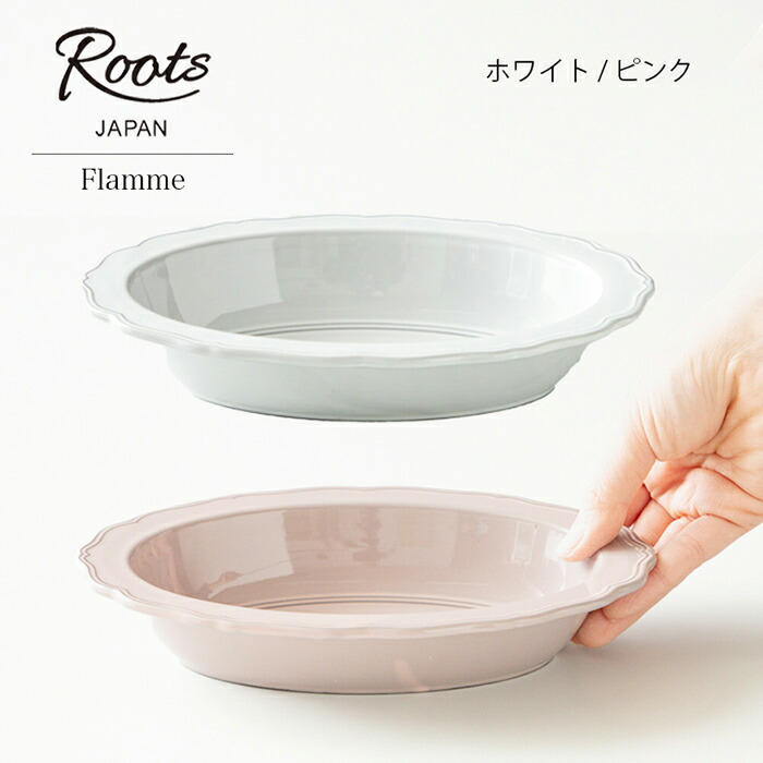 Releveさん専用　小鉢　紅白梅縁6点&オーバルプレート＆ボウル 5セット 楽天市場】オーバルプレート 皿 29cm ROOTS フラム ピンク 陶器