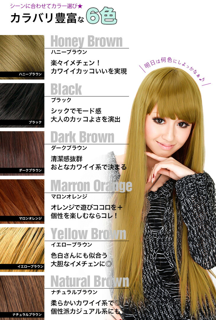 楽天市場 ウイッグ ロング ネット 耐熱 ロングストレート 前髪ぱっつん Wig エクステ 茶髪 黒 金髪 コスプレ 高品質584 即日発送 送料無料 Key ウィッグ エクステpinky Refine
