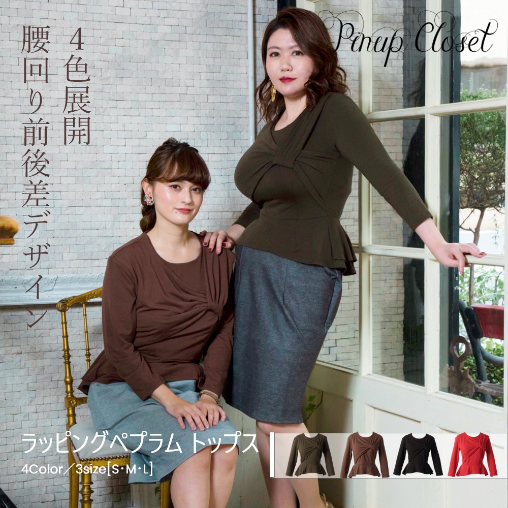 楽天市場】【Pinup Closet 】size L～XXL Kimberly (キンバリー