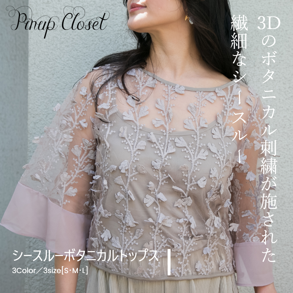 送料無料 Pinup Closet ライトセットアップ CINEMATIQ レディース