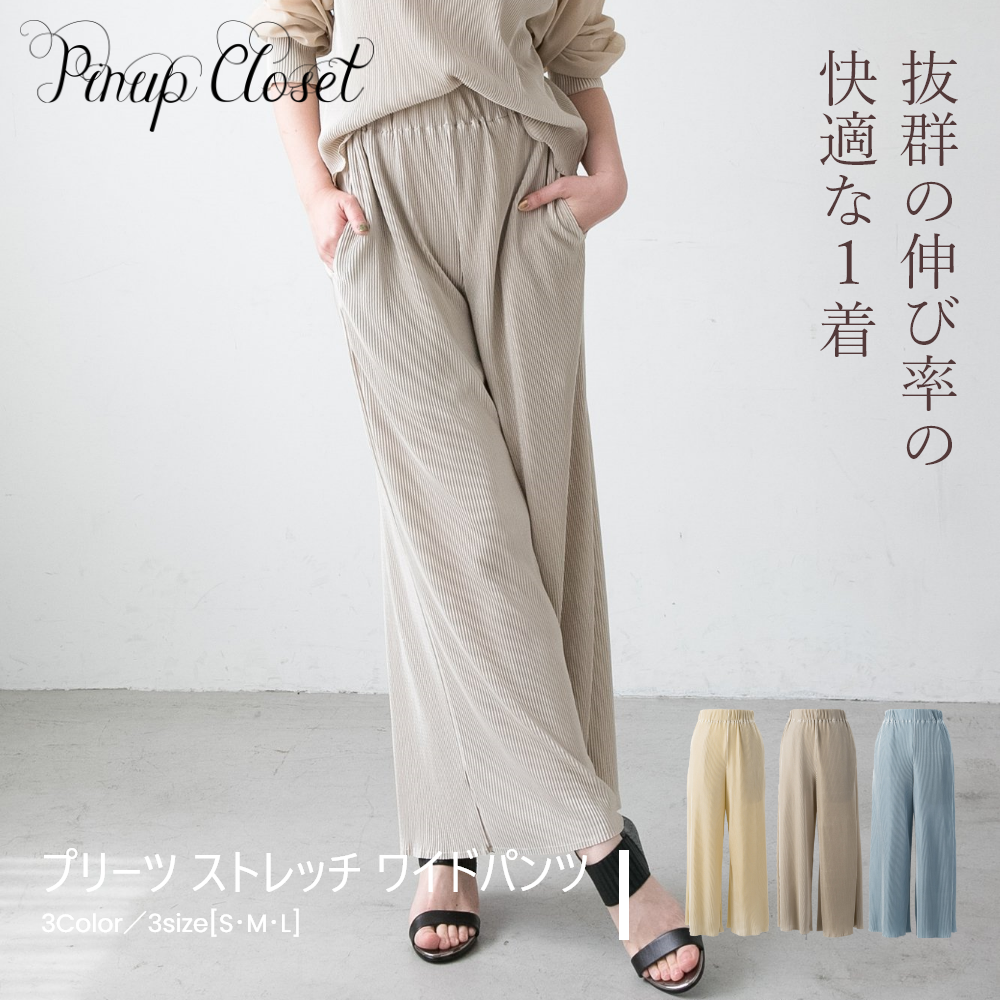 楽天市場】【PinupCloset】プリーツ ストレッチ ワイドパンツ