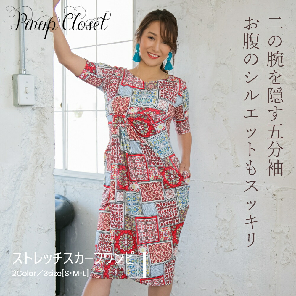 楽天市場】【PinupCloset】24時間 ノンワイヤー ワンピース ( 半袖