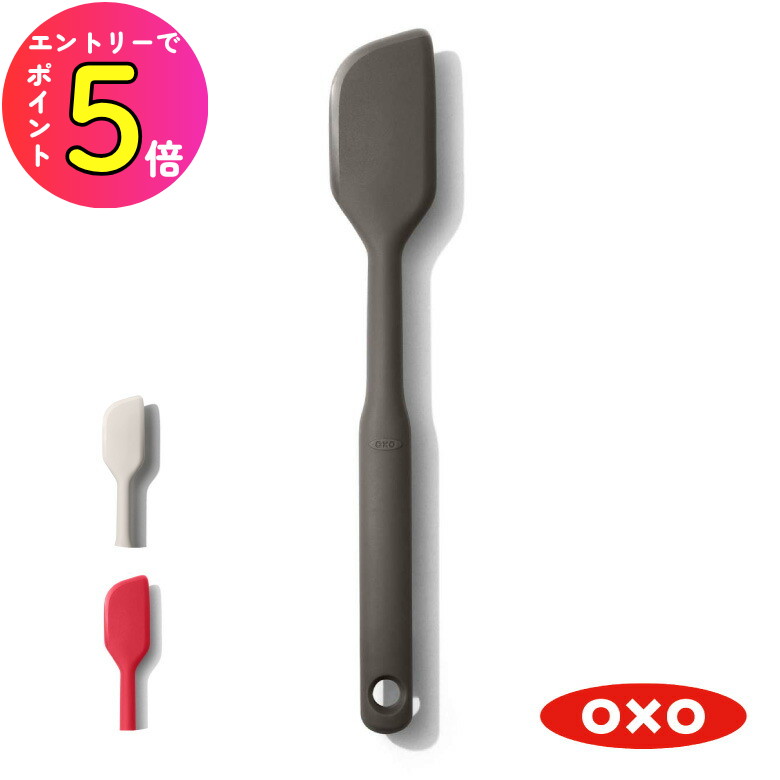 楽天市場】OXO シリコンスパチュラ S 11279800 国内正規品 オクソー