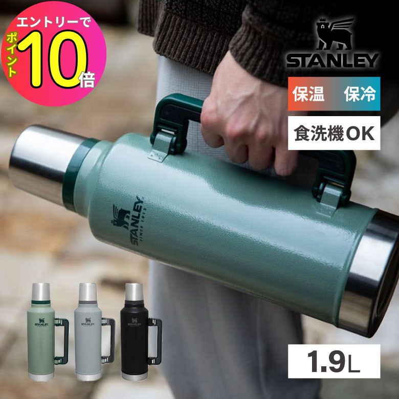 レア廃盤旧デザインSTANLEYスタンレー真空ボトル水筒&ランチボックスセット SALE