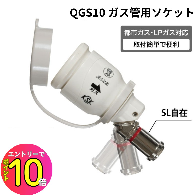 楽天市場】光陽産業：QGS10【都市ガスLPガス兼用】ゴム管用