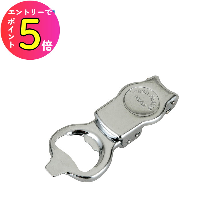 楽天市場】調理器具 ウエストマーク ドイツ製 栓抜き ボトルオープナー