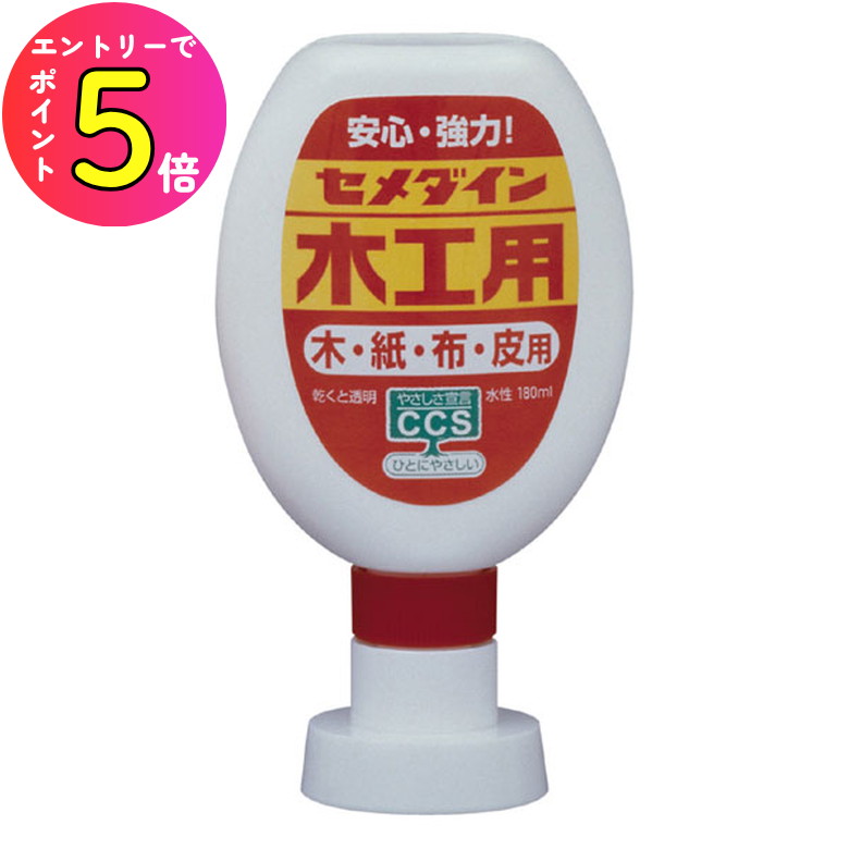 楽天市場】[ワンダフルデーP10倍!] 【木工用ボンド 速乾タイプ