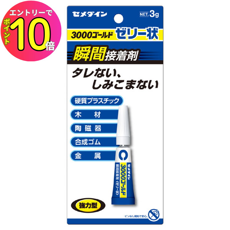 楽天市場】[8月エントリーでP10倍!] 【木工用ボンド 速乾タイプ