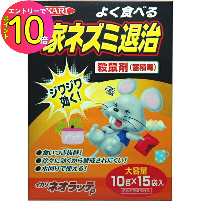 楽天市場】強力野ネズミ殺鼠剤Z・P1.00 1kg : 農家の店 みのり